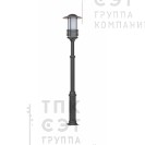 Уличный фонарь 5.Ц13.1.0.V05-01/1