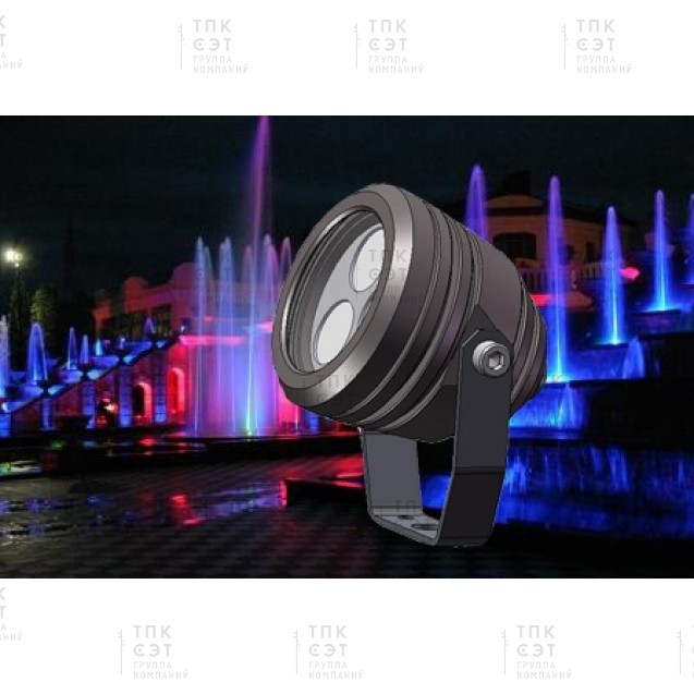 Светильник для фонтанов BRASS-3 RGB